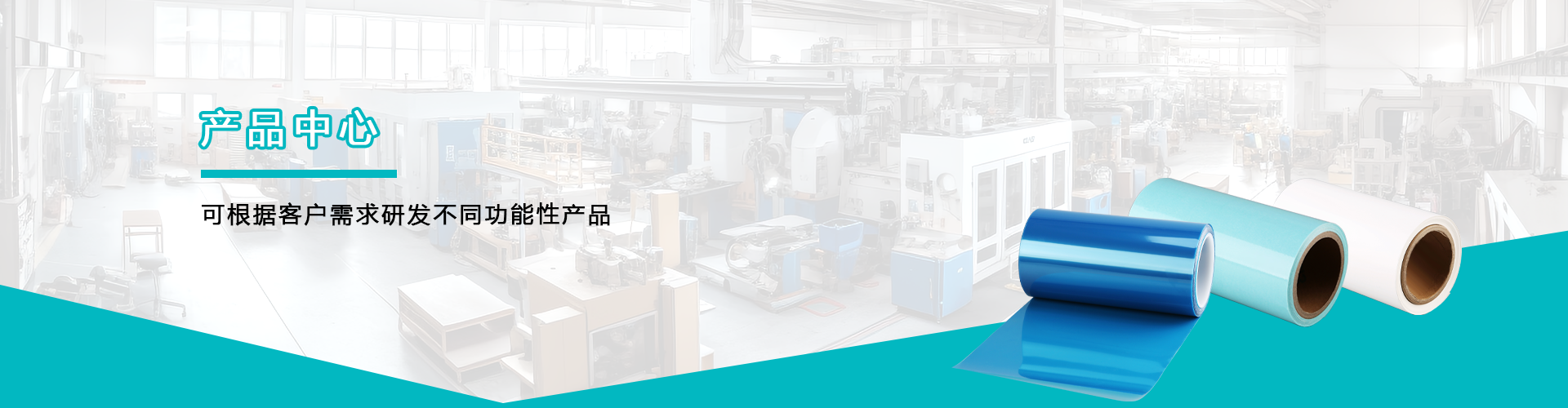 產(chǎn)品展示
