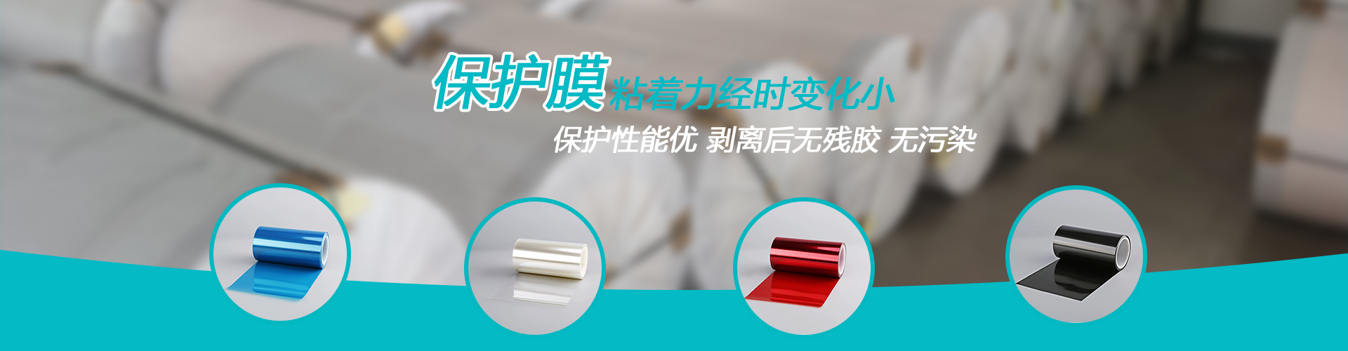 亞克力保護膜