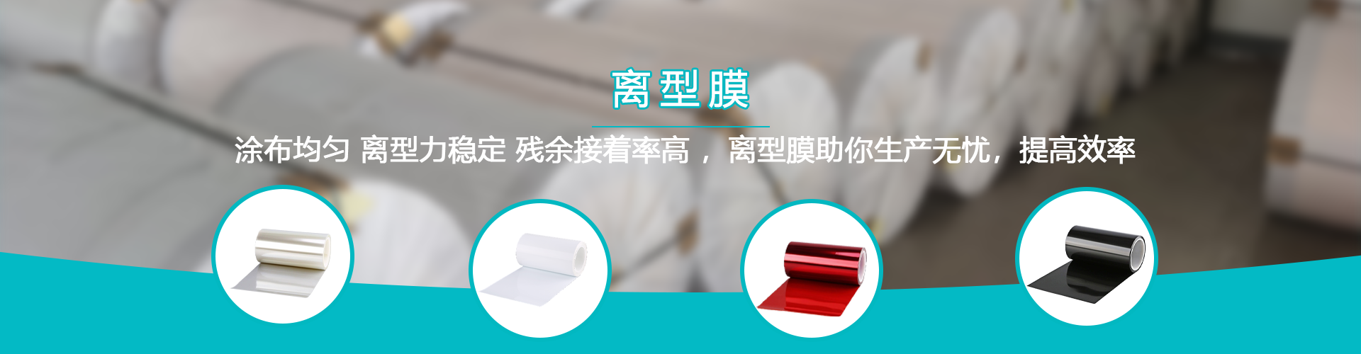 非硅離型膜